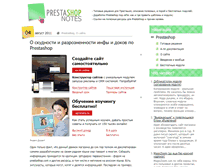 Tablet Screenshot of prestashop.sdelal-sam.ru